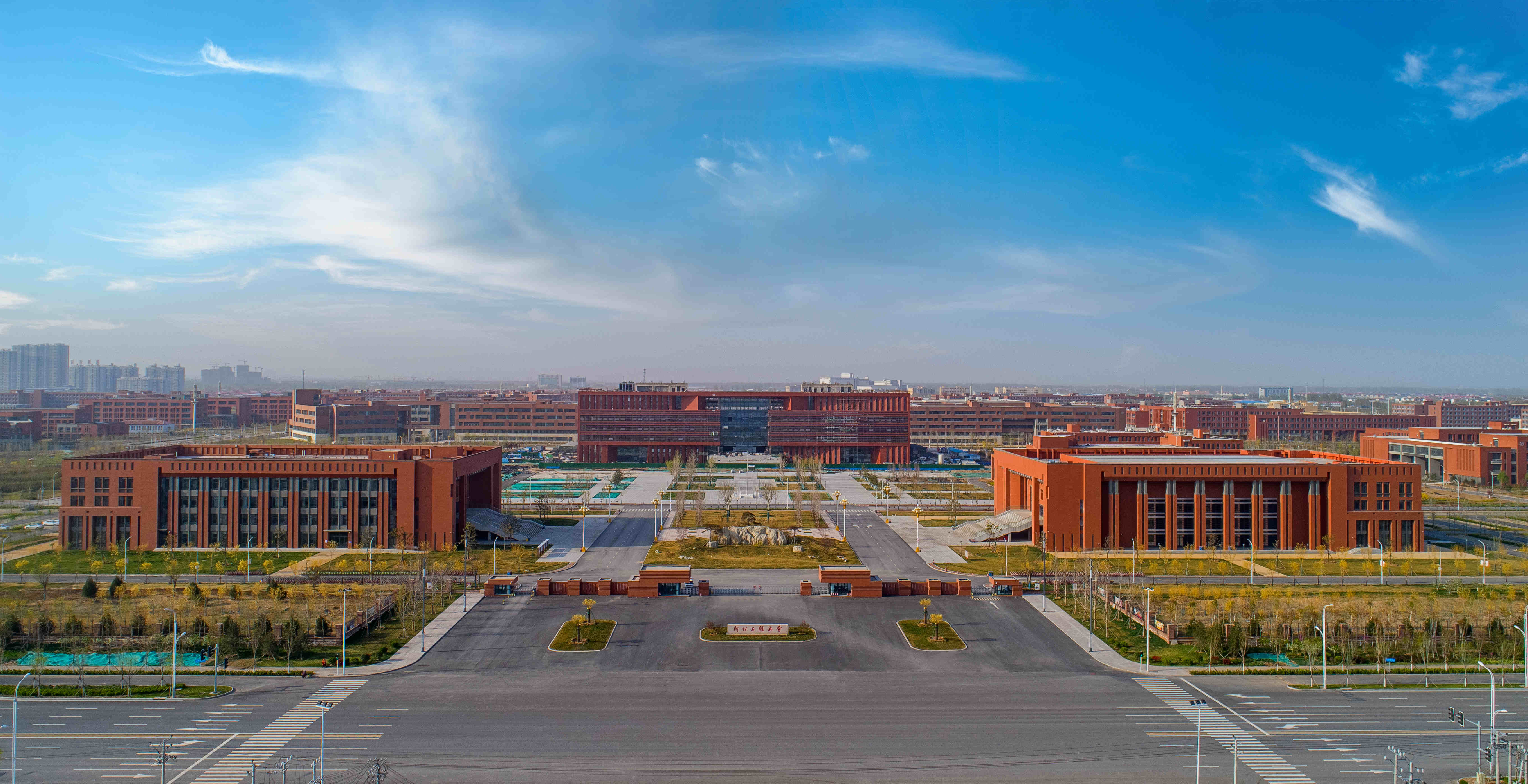 河北工程大學新校區(qū)