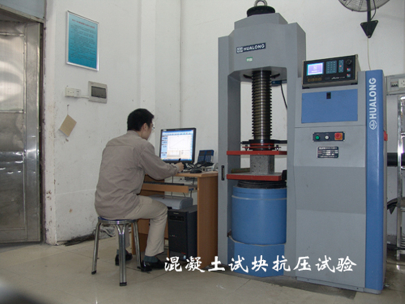 混凝土試塊抗壓試驗