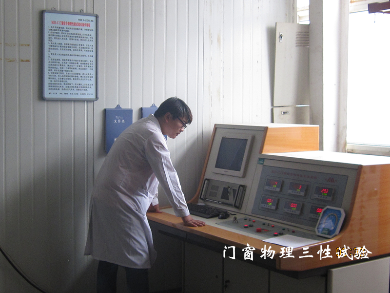 門窗物理三性試驗